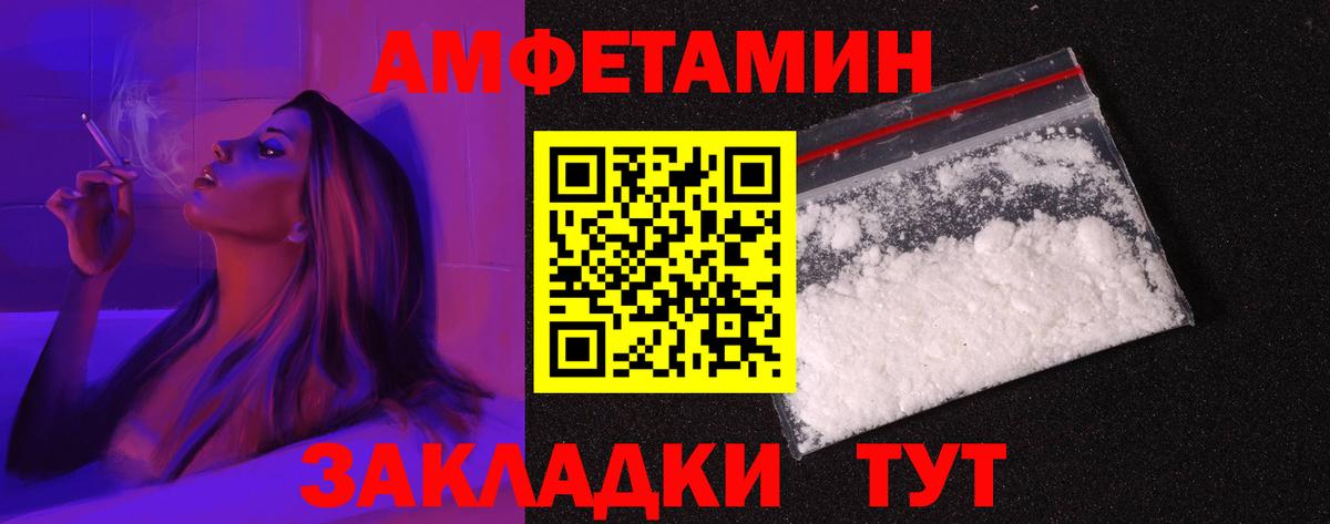 АМФЕТАМИН Розовый Тамбов