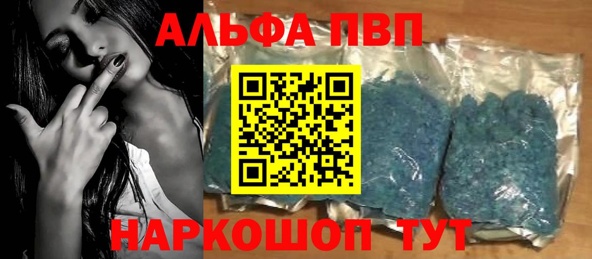 A-PVP крисы CK  A-PVP кристаллы  A PVP VHQ  Вход с VPN  Alpha PVP  Тамбов 