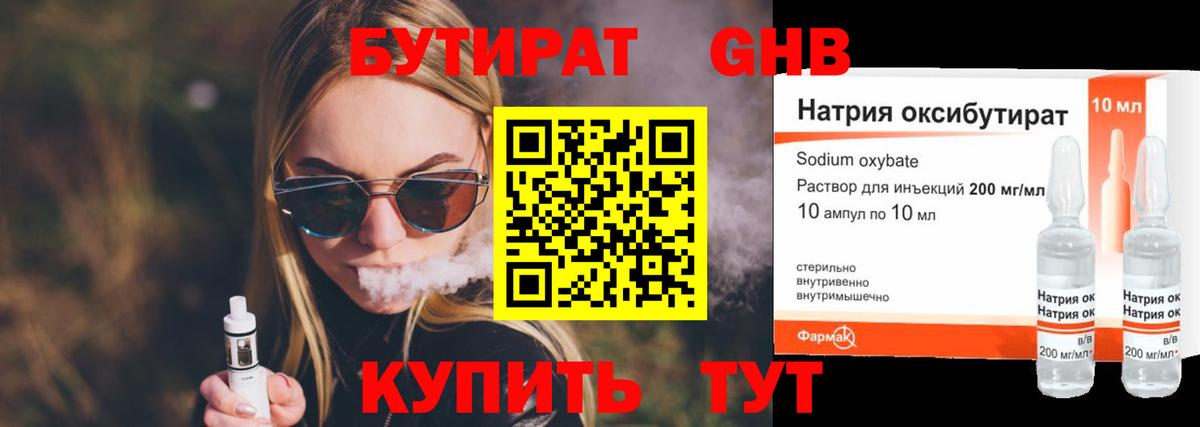 БУТИРАТ оксана  Вход с VPN  Тамбов 