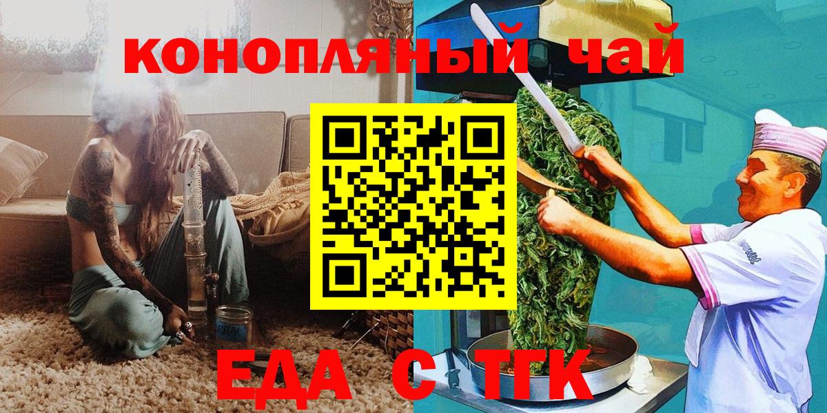 Печенье с ТГК марихуана  Вход с VPN  Тамбов 