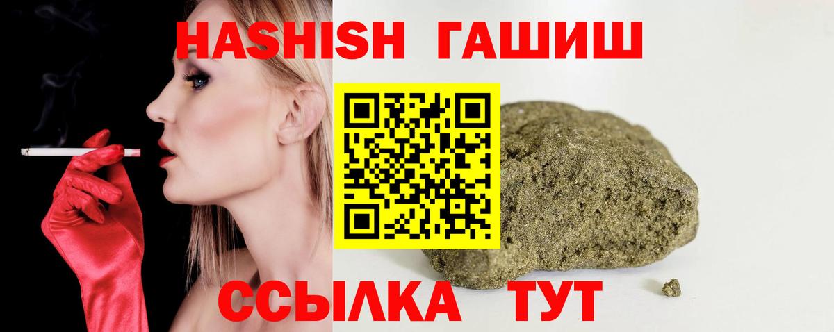 Тамбов  ГАШИШ hashish  Гашиш  Вход с VPN  Гашиш Ice-O-Lator 