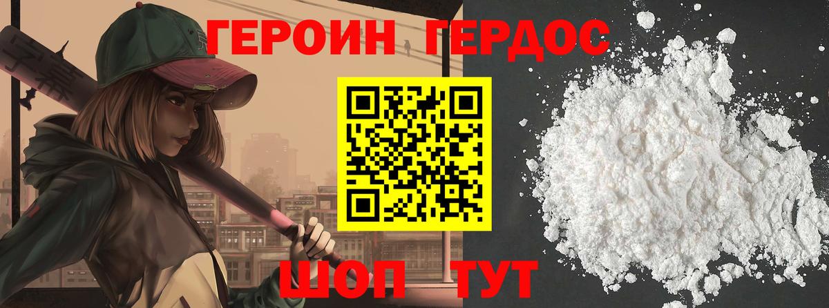 Тамбов  Героин  Вход с VPN  Героин афганец 