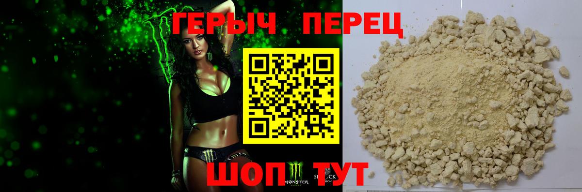 Героин Heroin Тамбов
