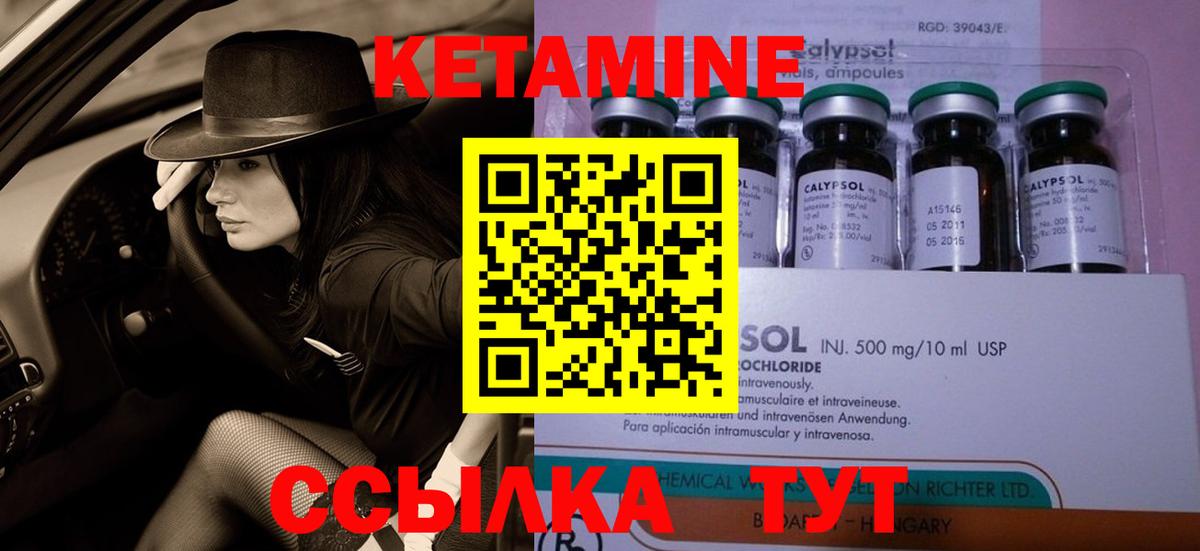Кетамин VHQ Тамбов