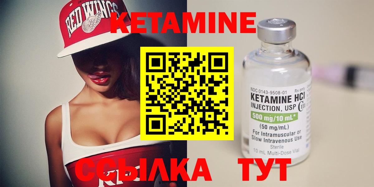 Кетамин VHQ  Кетамин VHQ  Тамбов  Вход с VPN 