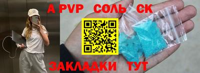 спайс Обнинск