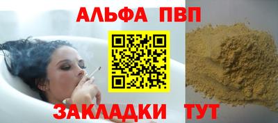 спайс Обнинск