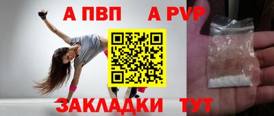спайс Обнинск
