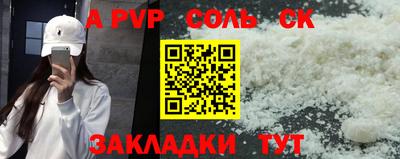 спайс Обнинск