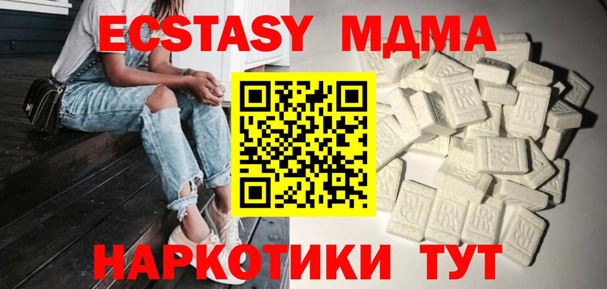 MDMA  MDMA молли  Вход с VPN  MDMA crystal  Тамбов 