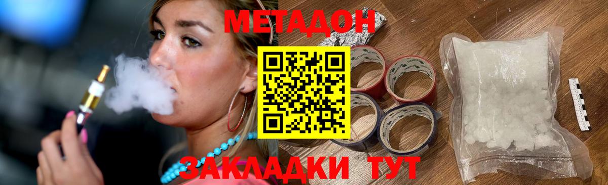 shop наркотические препараты  Метадон VHQ  Тамбов  Вход с VPN  Метадон кристалл  блэк спрут рабочий сайт 