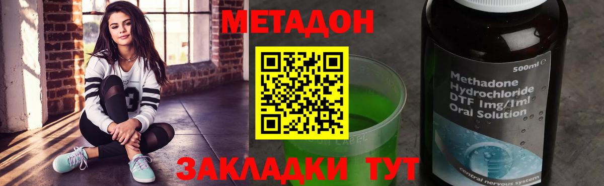 Метадон VHQ Тамбов