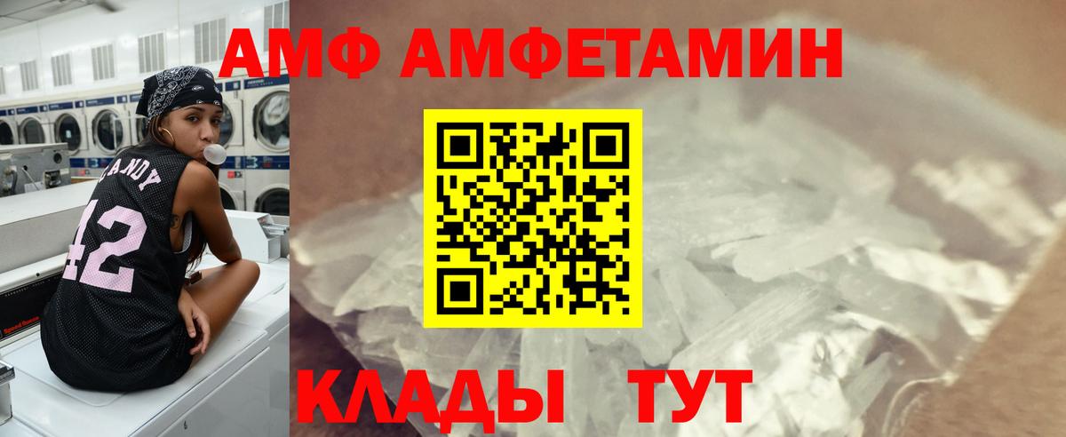 МЕТАМФЕТАМИН Methamphetamine  МЕТАМФЕТАМИН Methamphetamine  Вход с VPN  Тамбов 
