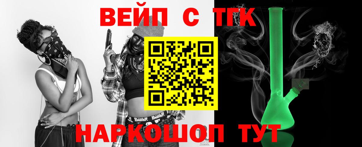 Дистиллят ТГК вейп Тамбов